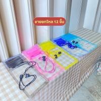ราคา (ขายยกโหล 12 ชิ้น ) YP-214 ซองกันน้ำคล้องคอ ทัชสกรีนได้ ล็อค3ชั้น กระเป๋ากันน้ำ ซองดำน้ำ คละสี (52755960108)