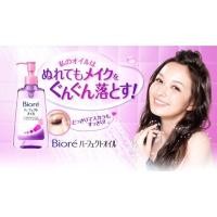 ราคา Biore Perfect Cleansing Oil 230 ml ล้างเครื่องสำอางล้ำลึก (97083464)