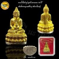 ราคา พระกริ่งอิสวาสุ วัดบวรนิเวศวิหาร (25943080992)