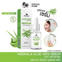 ราคา เซรั่ม บูสเตอร์ เซรั่มว่านหางจระเข้ BOOSTER SERUM ขนาด 30 ml. (28471125463)