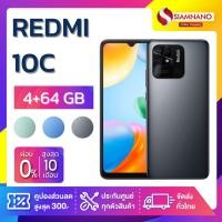 ราคา มือถือ Xiaomi Redmi 10C ความจุ 4+64GB (เครื่องศูนย์รับประกัน 1 ปี) (24621929042)