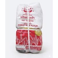 ราคา แป้งข้าวเจ้า ตราหมีคู่ดาว 1 กก. | ยกกระสอบ 10 ถุง (53154266146)