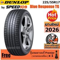 ราคา DUNLOP ยางรถยนต์ ขอบ 17 ขนาด 225/55R17 รุ่น BLUE RESPONSE TG- 1 เส้น (ปี 2026) (2282474008)
