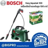 ราคา Bosch Easy Aquatak 100 เครื่องฉีดน้ำแรงดันสูง 100 บาร์ (1572793501)