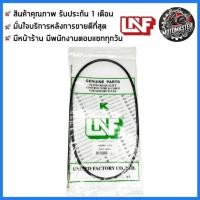 ราคา สายโช้ค KAWASAKI GTO คาวาซากิ GTO สายโชค ยี่ห้อ UNF สินค้าคุณภาพดี พร้อมส่ง (29664079370)