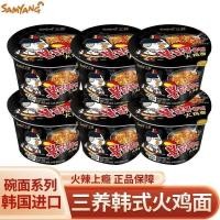 ราคา เกาหลีนําเข้าซัมยังตุรกีก๋วยเตี๋ยวInfluencerบะหมี่กึ่งสําเร็จรูปซุปเปอร์เผ็ดไก่รสชามก๋วยเตี๋ยว105กรัมคู่เผ็ดทั้งกล่องจัดส่ง (47659493026)