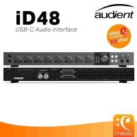 ราคา Audient iD48 USB-C Audio Interface ออดิโออินเตอร์เฟส 24-in/32-Out (29732887980)