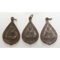 ราคา หลวงพ่อมี วัดมารวิชัย จ.พระนครศรีอยุธยา (57704033710)
