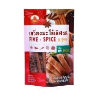 ราคา เจดีย์ทอง เครื่องพะโล้เลิศรส Golden Pagoda Five Frageance 20g. (53310774540)