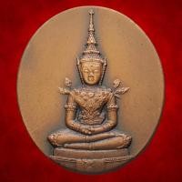 ราคา เหรียญพระแก้วมรกต มจร. ปี 2543 มหาจุฬาลงกรณ์ราชวิทยาลัย (มจร. มหาวิทยาลัยสงฆ์) พุทธาภิเษกวัดพระศรีรัตศาสดาราม (53909972927)
