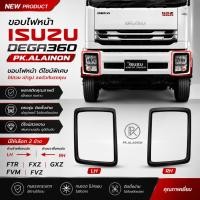 ราคา ขอบไฟหน้า/กิ๊บขอบไฟหน้า (พลาสติก) ISUZU DEGA360 GXZ,FXZ,FVM,FTR240 (Made in Taiwan) (51211526329)