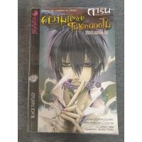 ราคา การิน:ปริศนาคดีอาถรรพ์ ความทรงจำในซากดอกไม้ (16413653851)