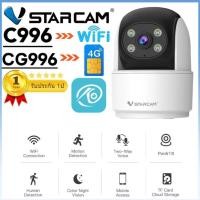 ราคา Vstarcam CG996 SIM 4G/C996 กล้องวงจรปิดไร้สาย Indoor Wi-Fi Security Camera มีระบบ AI+ 2MP 1080p (28913003409)