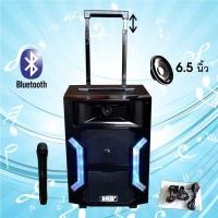 ราคา SKG ลำโพง 6.5 นิ้ว 10,000 W แบบมีล้อลาก รุ่น AV-5801 (สีดำ) (964807897)