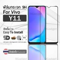 ราคา ฟิล์มกระจก Vivo Y11 เต็มจอ สีดำ ฟิล์มกันรอย ฟิล์มกระจกนิรภัย ฟิล์มกันกระแทก ฟิล์มกระจกกาวเต็มจอ เคส - 9D Premi (43264538942)