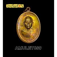 ราคา ประกันแท้ เหรียญเจริญพรบน92 หลวงพ่อคูณ วัดบ้านไร่ ปี 2557 เนื้อทองแดงผิวไฟ หมายเลข335 (57255162719)