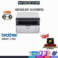 ราคา BROTHER Laser DCP-1510 PRINTER /ประกัน2y (18469862192)