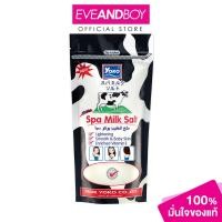 ราคา YOKO - Spa Milk Salt (300 g.) เกลือสปาขัดผิวสูตรนม (8033715261)