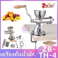 ราคา เครื่องคั้นน้ำผัก ผลไม้ แยกกาก ZB-TH-4 เครื่องบดเนื้อและผักเชิงพาณิชย์ในครัวเรือนมัลติฟังก์ชั่น แบบสกัดเย็น ใช้มือหมุน (28212905548)