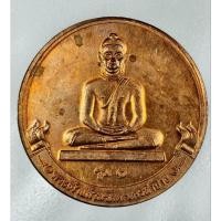 ราคา เหรียญพระเจ้าแก้วมรกต นครลำปาง ที่ระลึกจัดตั้งวิทยาลัยสงฆ์นครลำปาง รุ่น ๑ ปี 2553 (27370964093)