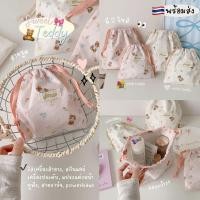 ราคา Chaichaishopพร้อมส่ง♡ กระเป๋าผ้าหูรูดลายน้องหมีสุดคิ้วท์ โทนพาสเทลละมุนใจ มี 2 size ใส่เครื่องสำอางได้ (52258107467)