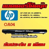 ราคา ( OA04 ) HP Compaq Notebook Battery HSTNN-LB5S 240 250 255 G2 14-d000 15-d000 14-a000 15-a000 เเบตเตอรี่ โน๊ตบุ๊ค (27751041397)