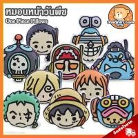 ราคา หมอนหน้า One Piece (ขนาด 12-17 นิ้ว) ลิขสิทธิ์แท้ / หมอนตุ๊กตา ลูฟี่ Luffy Onepiece วันพีช วันพีซ โซโล Zoro ช็อปเปอร์ (43473041163)