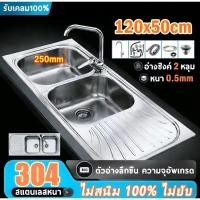 ราคา อ่างล้างจาน ซิ้งค์ล้างจาน อ่างซิ้งค์2หลุม มีที่พัก รุ่นฝังเคาร์เตอร์ ขนาด120x50ลึก17cm อ่างล้างจาน สแตนเลส304 (51701379027)