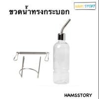 ราคา ขวดน้ำทรงกระบอกสำหรับติดกร (4006708810)