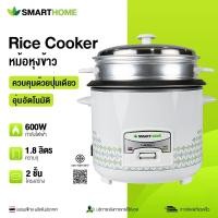 ราคา SMARTHOME หม้อหุงข้าวพร้อมซึ้ง 1.8 ลิตร รุ่น SRC1812 RICE COOKER 1.8L รับประกัน 3 ปี พร้อมด้วยซึ้งนึ่ง ทัพพี และถ้วยตวง (46501328256)