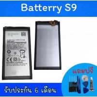 ราคา แบตเตอรี่S9 แบตโทรศัพท์มือถือ battery S9 แบตโทรศัพท์S9 แบตมือถือS9 แบตS9 (12767974197)