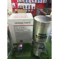 ราคา #ส่งฟรี #ล้างสต๊อก กรองน้ำมันเครื่อง Mitsubishi Cyclone, L200, Strada เครื่อง 2.5L ลูกเหล็ก #MD069782 (41861194428)