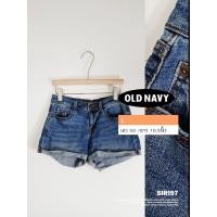 ราคา OLD NAVY กางเกงยีนส์ขาสั้นผู้หญิง ใส่ง่าย ใส่ได้ทุกวัน / Size มือสอง สภาพดี พร้อมจัดส่ง (51950170282)