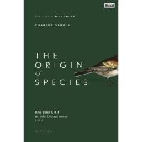 ราคา (ปกใหม่) กำเนิดสปีชีส์ The Origin of Species 9786164650626 (22738108428)