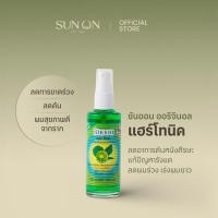 ราคา SUN ON ซันออน ออริจินอล - แฮร์โทนิค ช่วยลดผมร่วง เร่งผมยาว ลดรังแค ลดคันศีรษะ หัวสเปรย์ 100มล กลิ่นมะกรูด (42928676239)