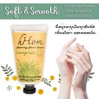 ราคา hHom ครีมบำรุงมือสูตรเข้มข้น กลิ่นตะไคร้ 50 กรัม (736884135)