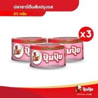 ราคา ปุ้มปุ้ย ปลาซาร์ดีนสับปรุงรส ขนาด 80 กรัม จำนวน 6 กระป๋อง (11091565868)