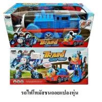 ราคา รถไฟโทมัส ชนถอย แปลงร่าง ใส่ถ่าน วิ่งชนถอย มีเพลง มีเสียง แปลงร่างได้ รถไฟโทมัส 8992A (29353057261)