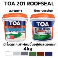 ราคา TOA 201 Roofseal ทีโอเอ 201 รูฟซีล กันรั่วซึม หลังคารั่ว ดาดฟ้ารั่ว 4kg (1159678461)