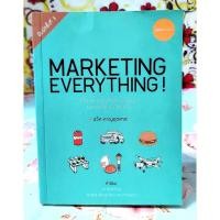 ราคา Marketing Everything! เรื่องเล่าการตลาดอ่านสนุกปลุกเร้าแรงบันดาลใจ พิมพ์3พบไฮไลท์นิดหน่อย (29905397182)