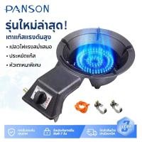 ราคา PANSON เตาแก๊สหัวเดียว แรงดันต่ำ เตาแก๊สในครัวเรือน เตาแรง เตาแก๊สเหลวหัวเดียวประหยัดพลังงาน เตาแก๊สชีวภาพแบบตั้งโต๊ะ (54707211166)