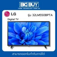 ราคา LG HD Digital TV รุ่น 32LM550BPTA (25402584470)
