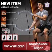 ราคา Gym Geniusz เชือกรบ เชือกออกกำลังกาย เชือกแรงต้านไร้สาย ฝึกแขน หลัง ไหล่ อุปกรณ์ออกกำลังกายพกพา ใช้ (53604777078)