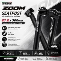 ราคา ZOOM หลักอานจักรยานอลูมิเนียม 27.2x300mm น้ำหนัก 328g (Seatpost) (18851570933)
