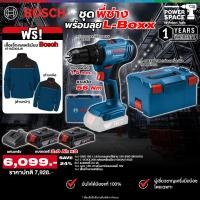 ราคา Bosch - ชุดพี่ช่างพร้อมลุย L-Boxx สว่านไขควงไร้สาย GSB 183-LI + L-Boxx 238 กล่องเครื่องมือ พร้อมแบตและแท่นชาร์จ (47760471846)