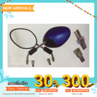 ราคา HMกระจกมองหลัง Grand Filano น้ำเงิน (6615996002)