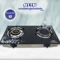 ราคา เตาเเก๊สคริสตัล OTTO รุ่น GS-893 (1419947610)