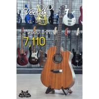 ราคา กีตาร์โปร่งไฟฟ้า Veelah V1-DMCE กีตาร์วีล่า (17227424606)