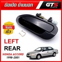 ราคา มือเปิดประตูนอก หลัง-ซ้าย 1ชิ้น สีดำ สำหรับ Honda Accord ปี 1998-2001 (4851997993)