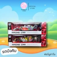 ราคา รถบังคับ ฟอร์มูล่าวัน (44119390502)